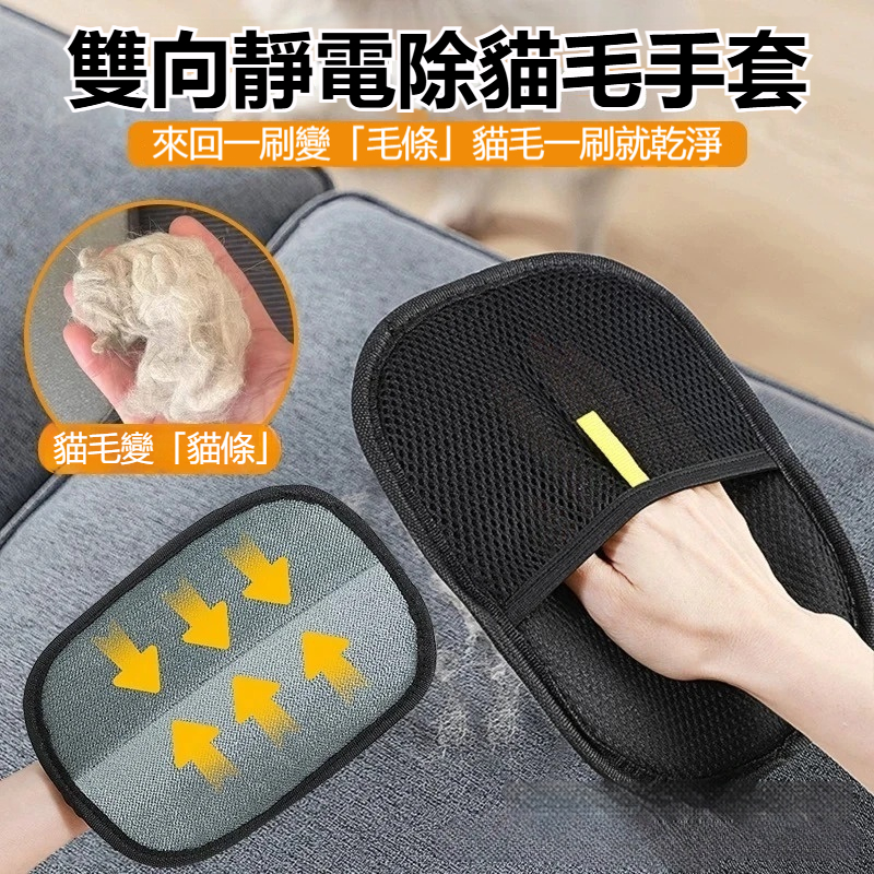 寵物除毛手套