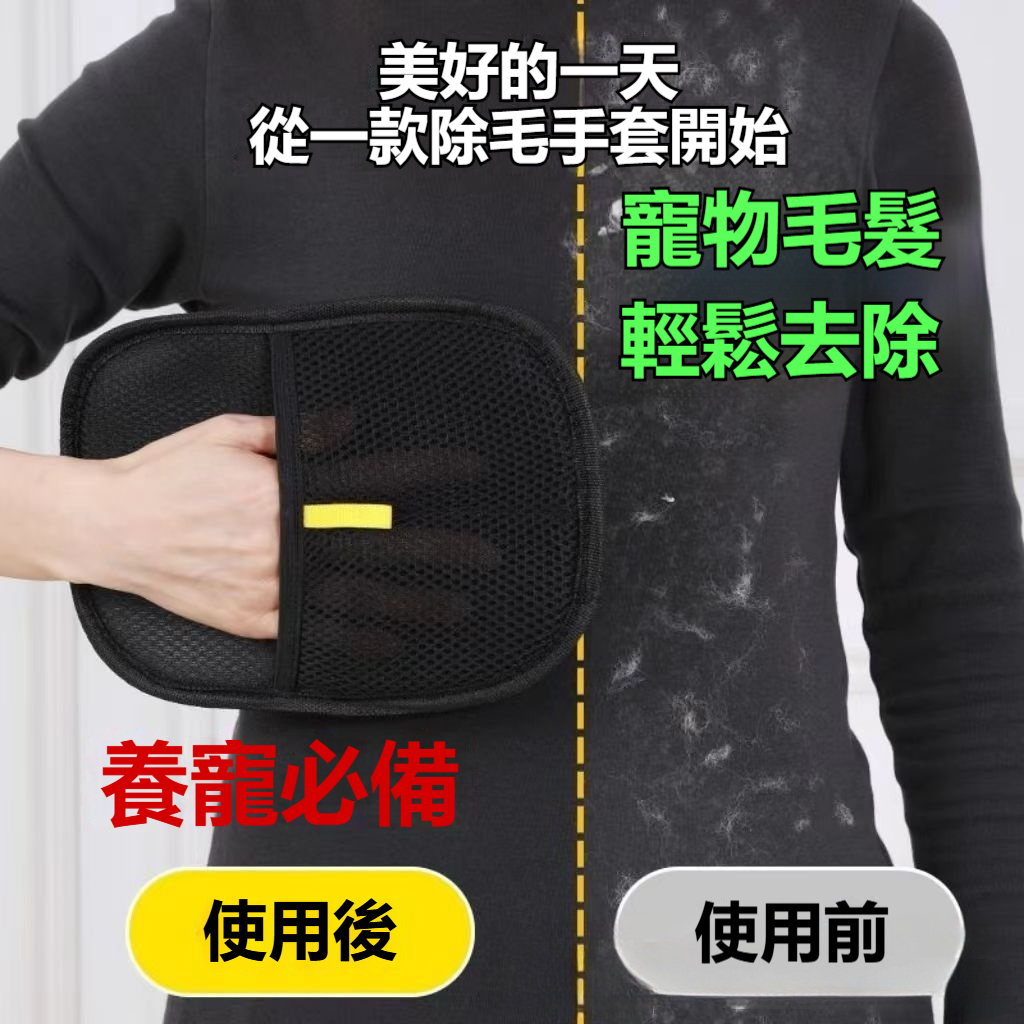 寵物除毛手套