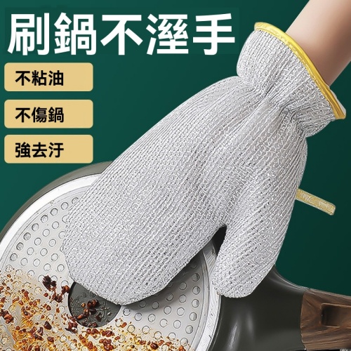 多功能洗碗手套