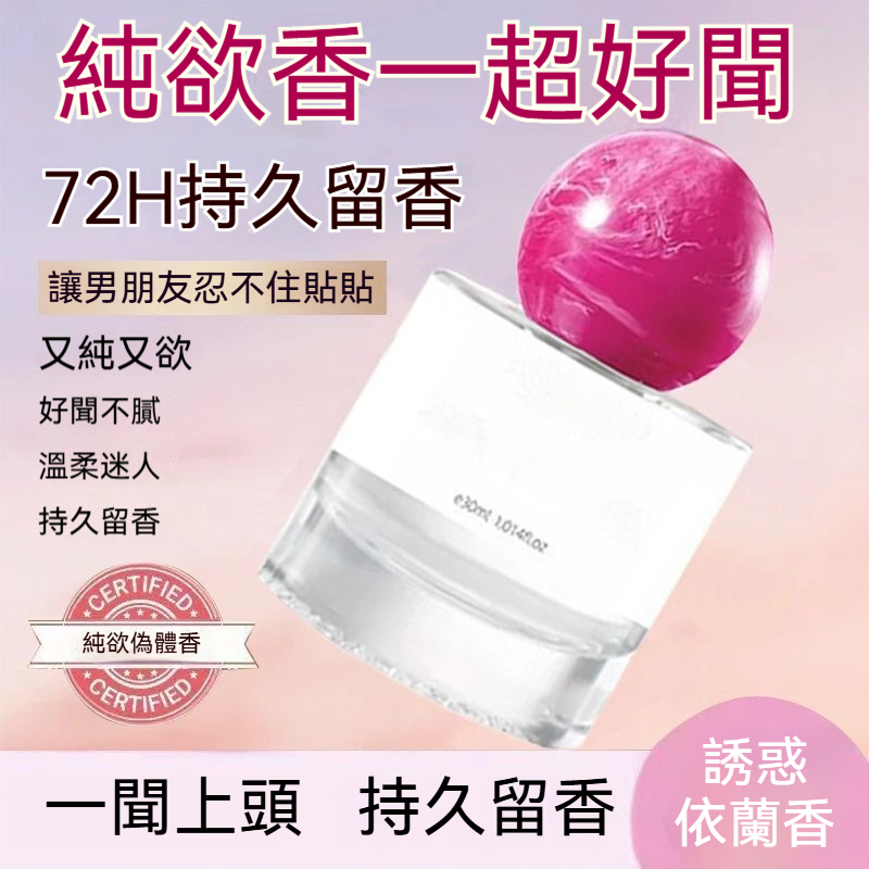 調香師持久香水