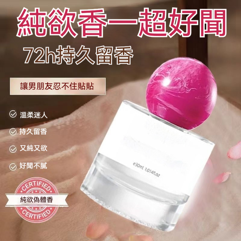 調香師持久香水