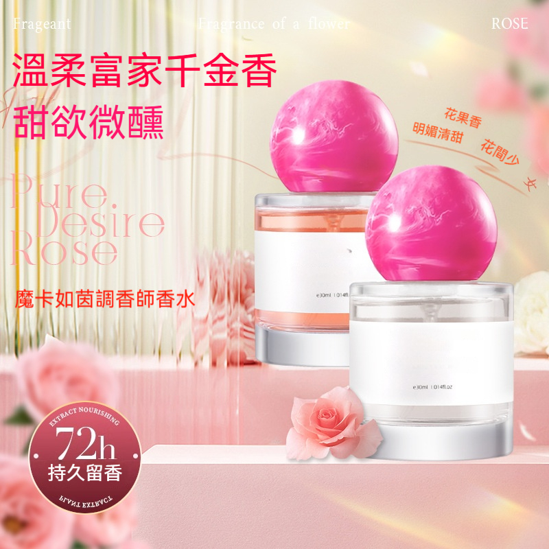調香師持久香水