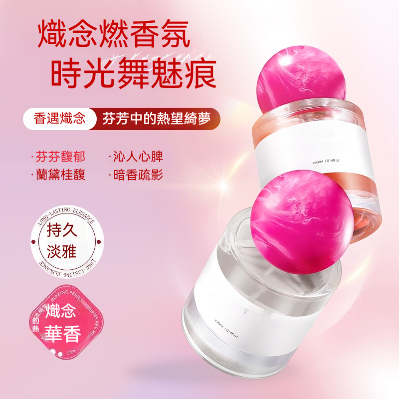 調香師持久香水